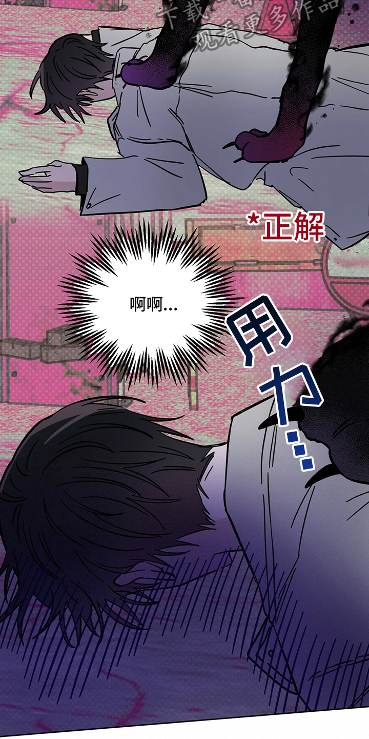 心中的恶魔爆发出来有多可怕漫画,第27章：动物1图
