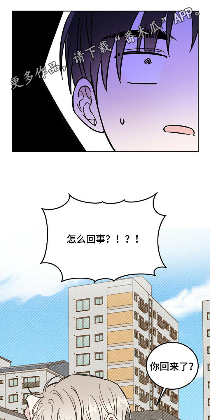 恶魔出击小说漫画,第42章：做好事1图