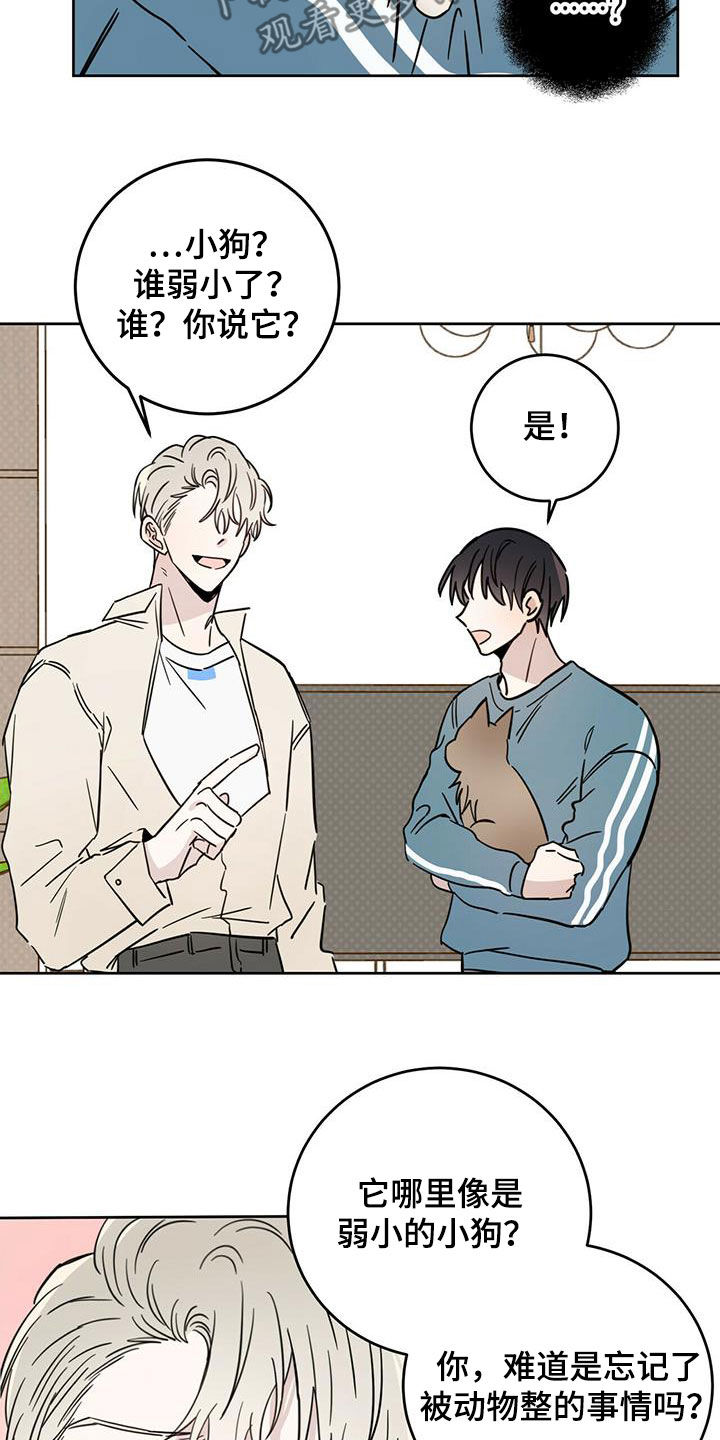 心中的恶魔爆发出来有多可怕漫画,第39章：等一等1图