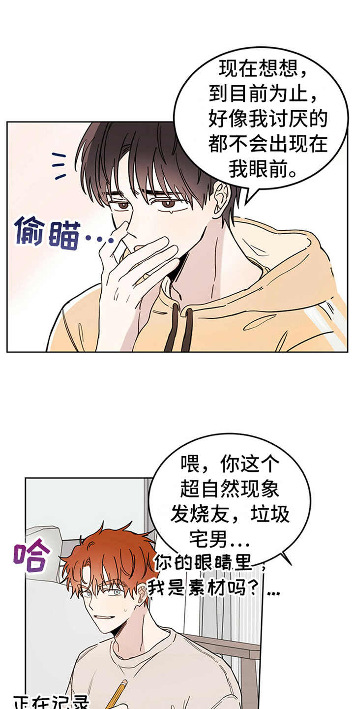 心中的恶魔爆发出来有多可怕漫画,第1章：晕血2图