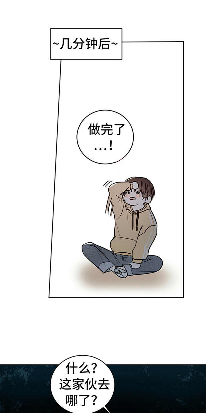 恶魔快出来漫画,第3章：召唤仪式1图