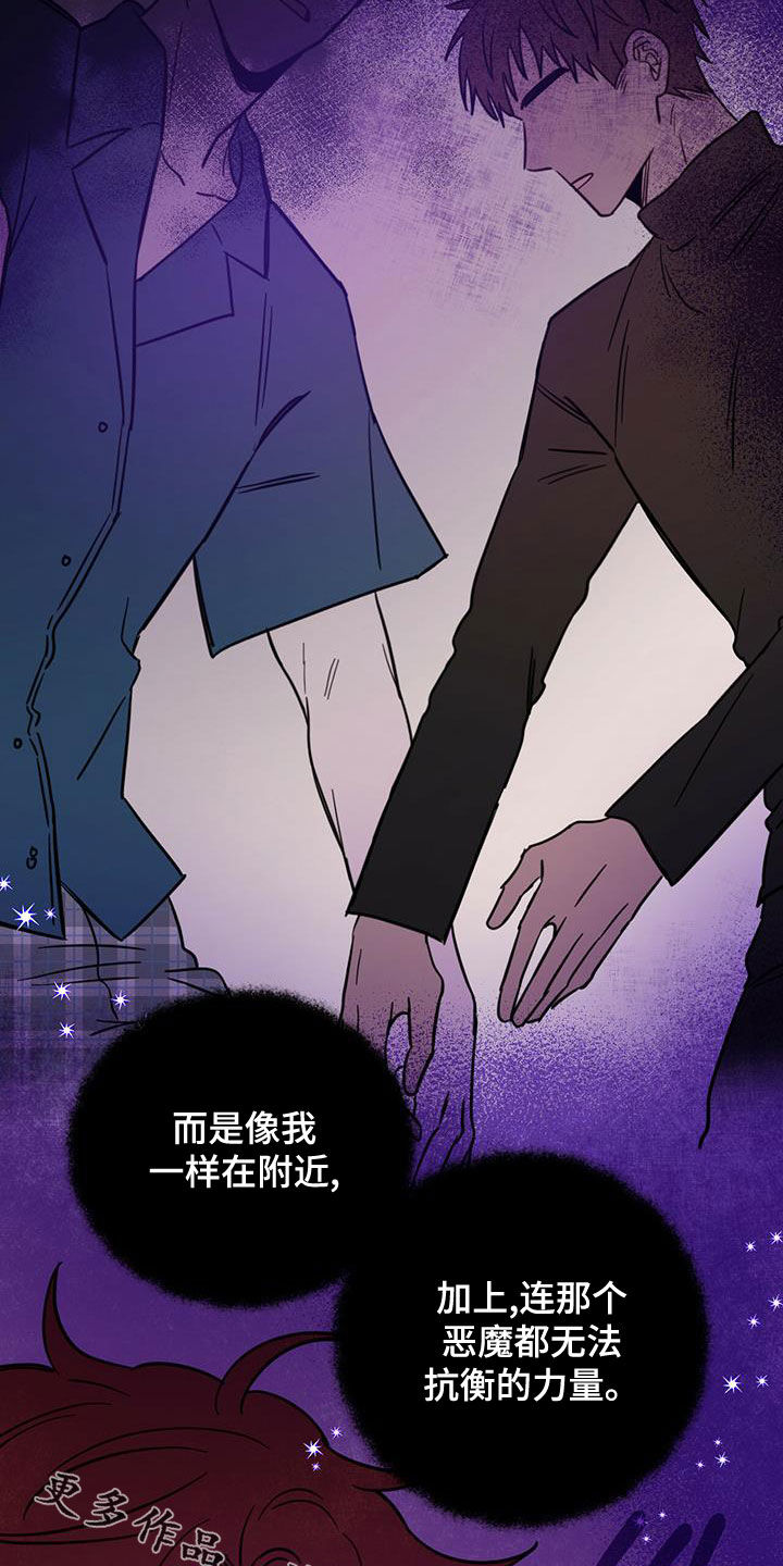 赤月恶魔刚出来的时候漫画,第57章：成佛1图