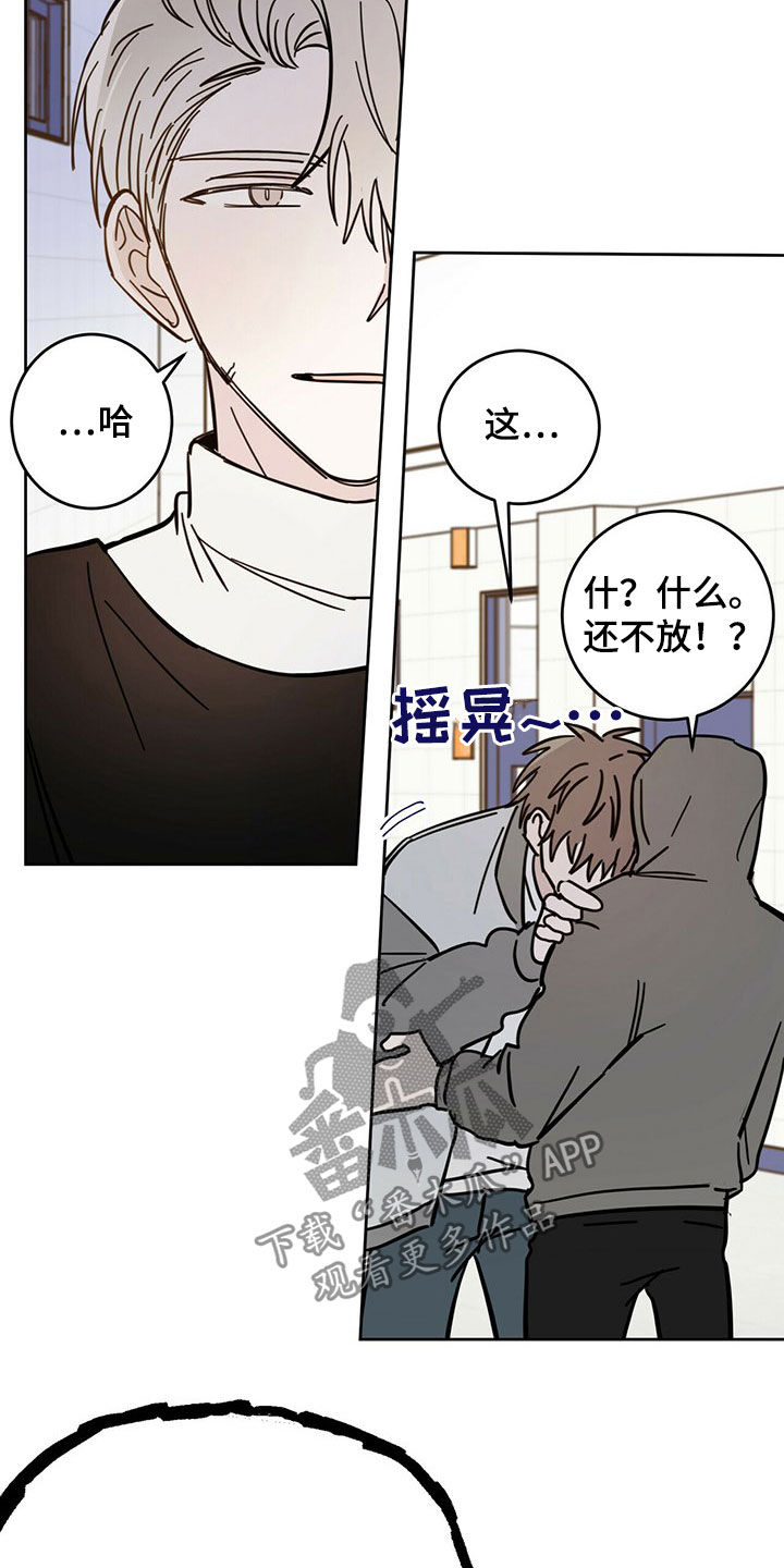赤月恶魔刚出来的时候漫画,第16章：陷阱2图
