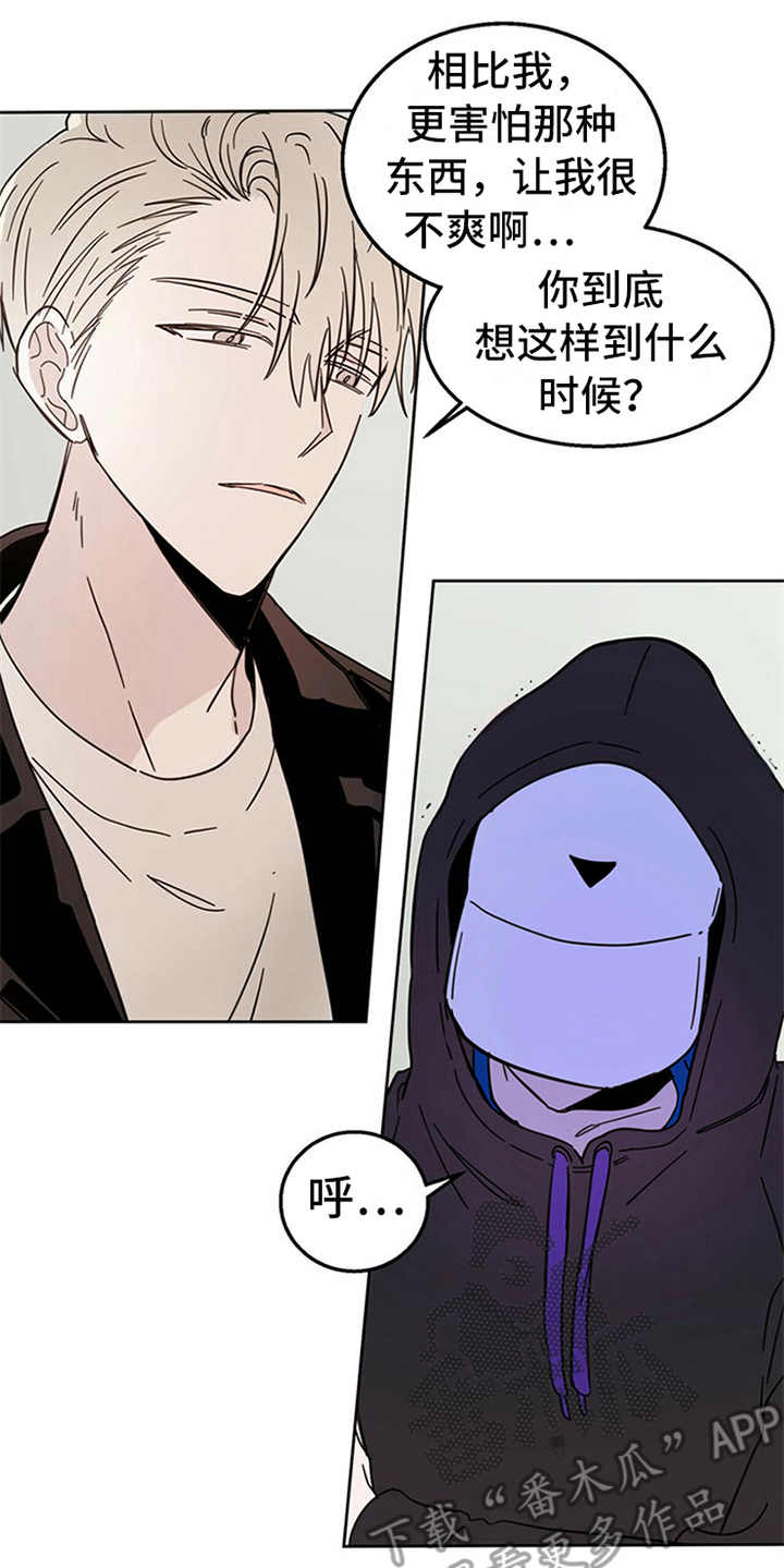赤月恶魔刚出来的时候漫画,第9章：害怕2图