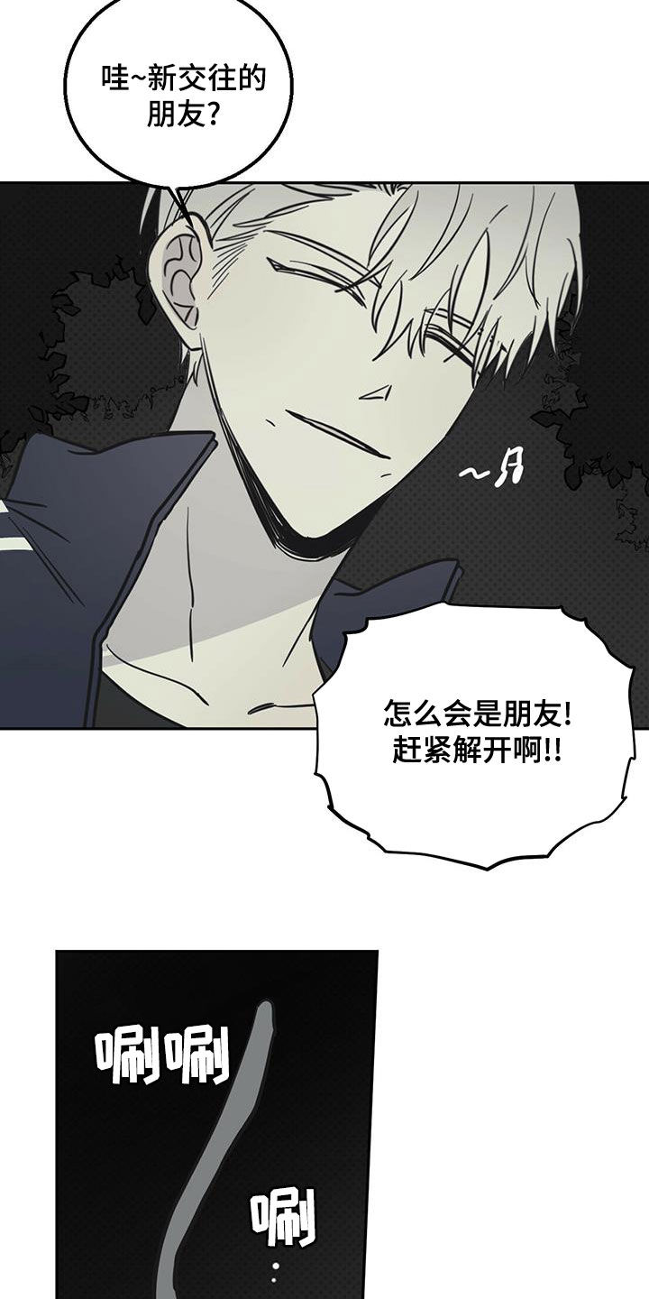恶魔怎么找出来的漫画,第59章：入侵梦境1图