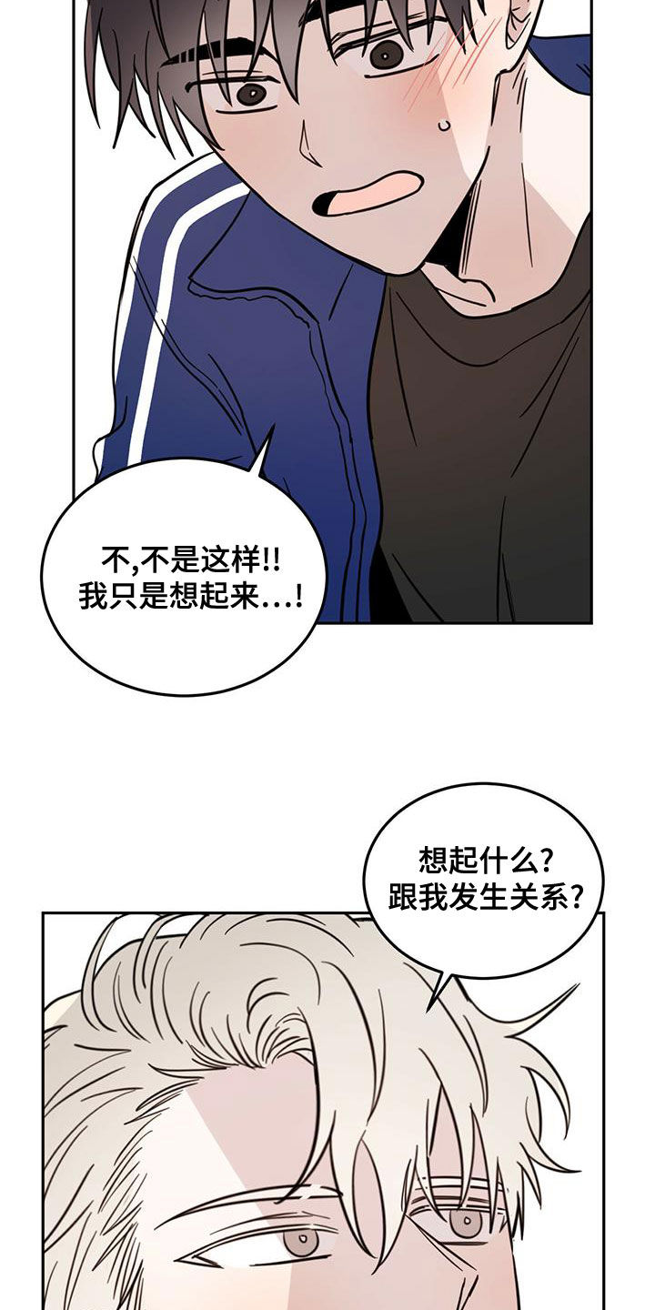 赤月恶魔刚出来的时候漫画,第57章：成佛2图