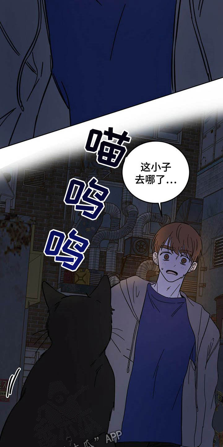 恶魔怎么找出来的漫画,第22章：收回力量2图