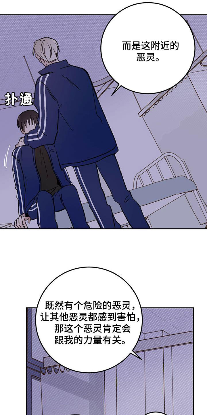 心中的恶魔爆发出来有多可怕漫画,第52章：恶灵扎堆2图