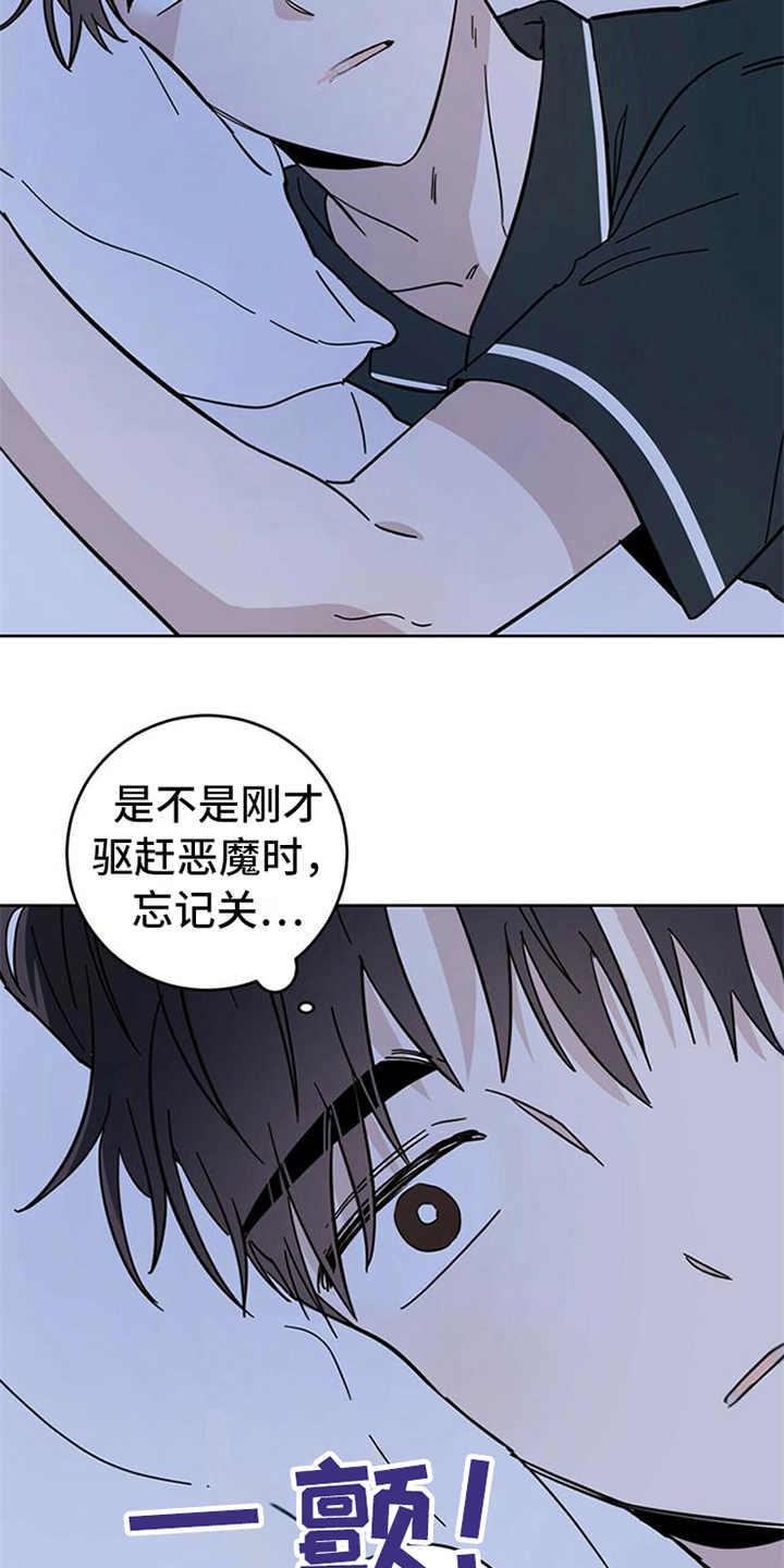 恶魔即将出笼漫画,第12章：容器2图