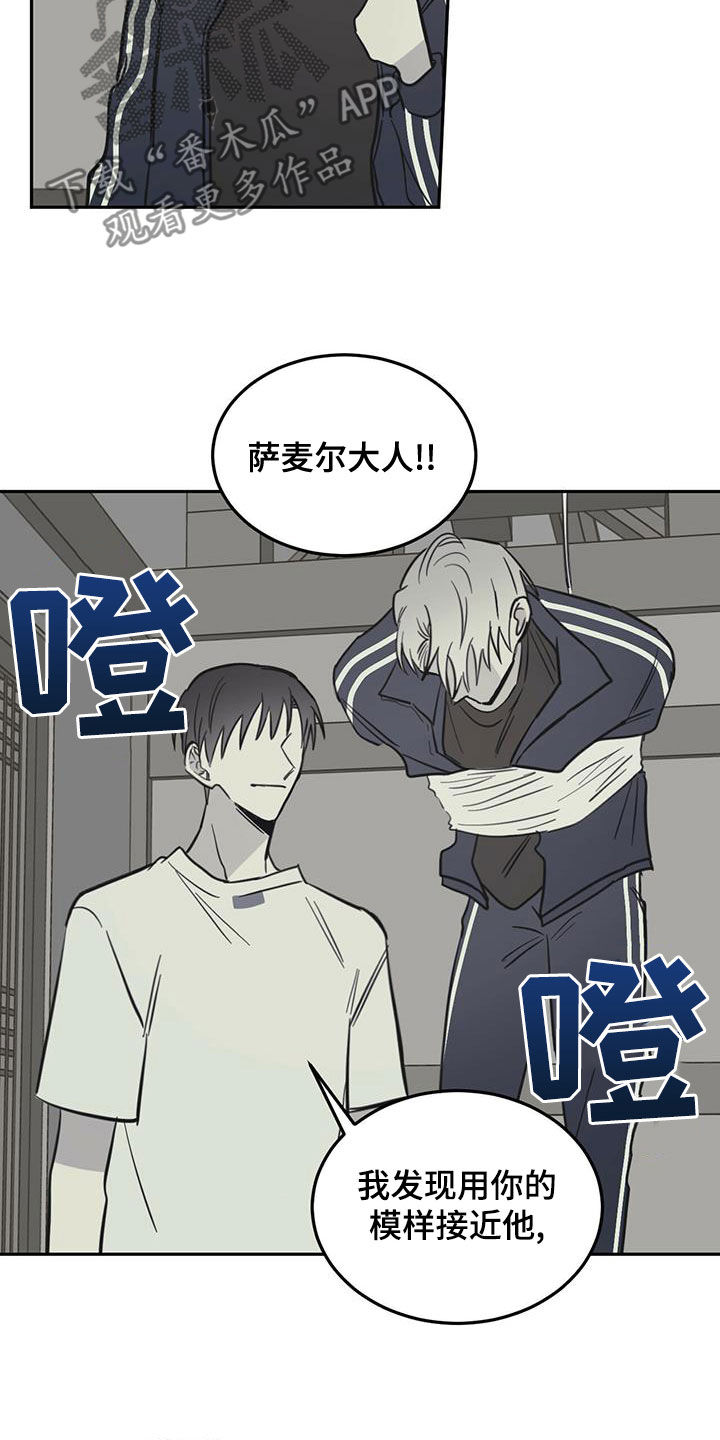 心中的恶魔爆发出来有多可怕漫画,第61章：梦中梦（第一季完结）1图