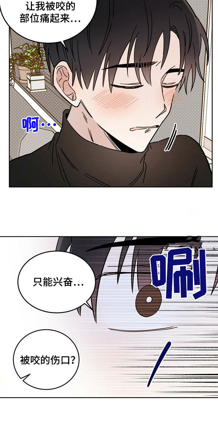 恶魔出击小说漫画,第33章：还不承认2图