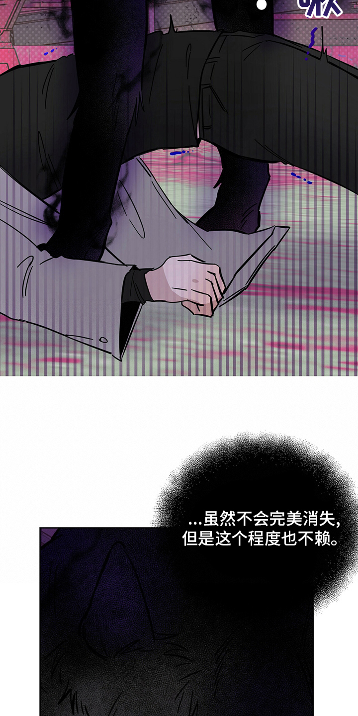 恶魔快递送什么花漫画,第28章：游戏1图