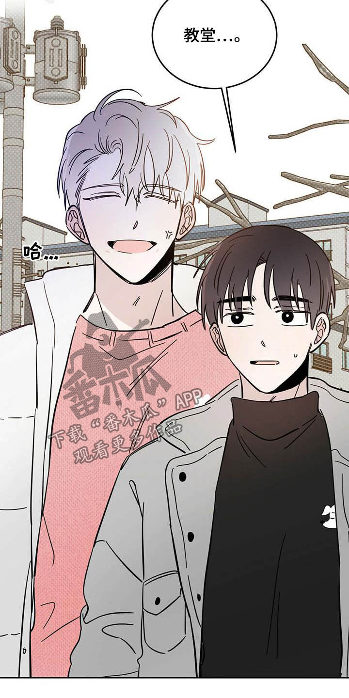 恶魔怎么找出来的漫画,第24章：宠物捉迷藏2图
