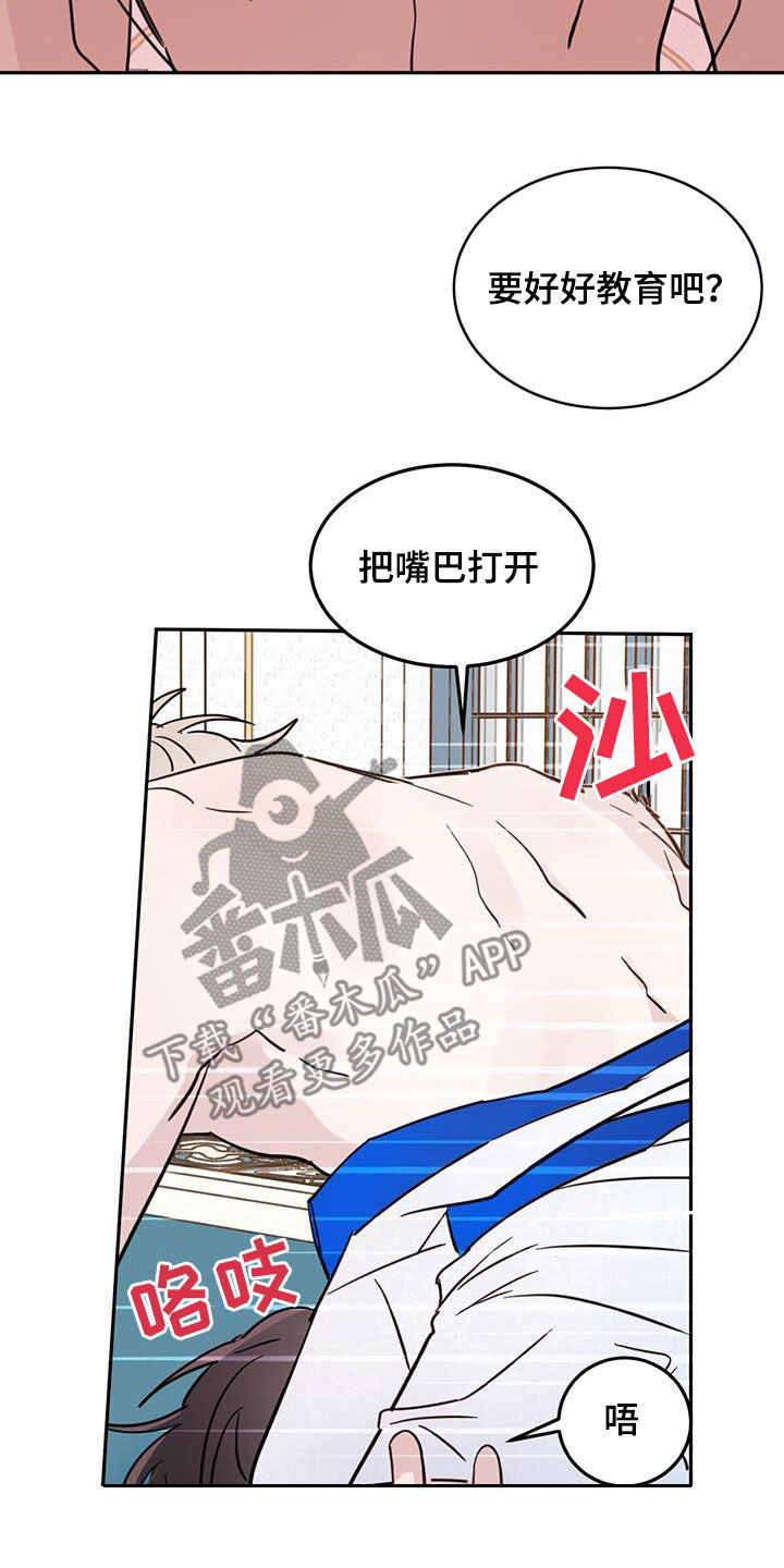 心中的恶魔爆发出来有多可怕漫画,第64章：【第二季】奴隶1图