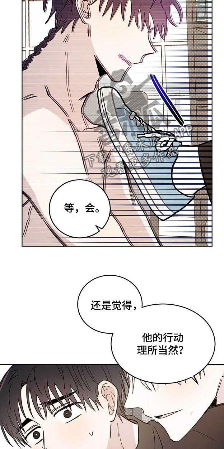 心中的恶魔爆发出来有多可怕漫画,第34章：守护灵1图