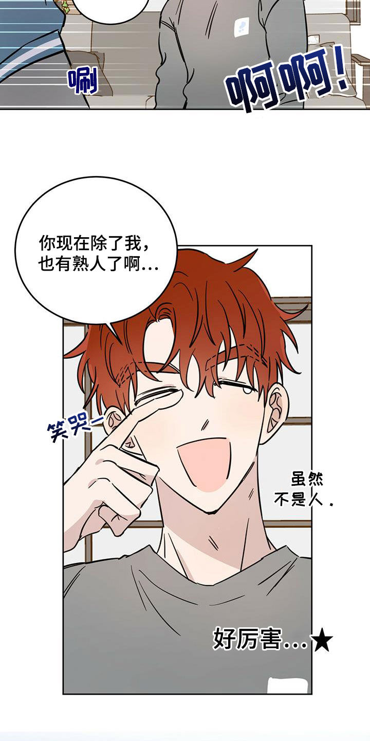 心中的恶魔爆发出来有多可怕漫画,第39章：等一等1图