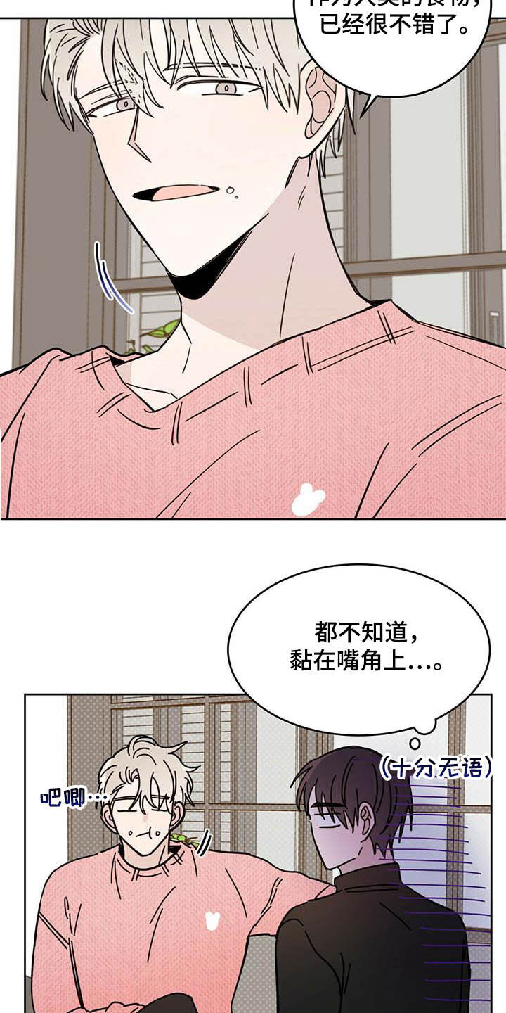 心中的恶魔爆发出来有多可怕漫画,第23章：右臂2图