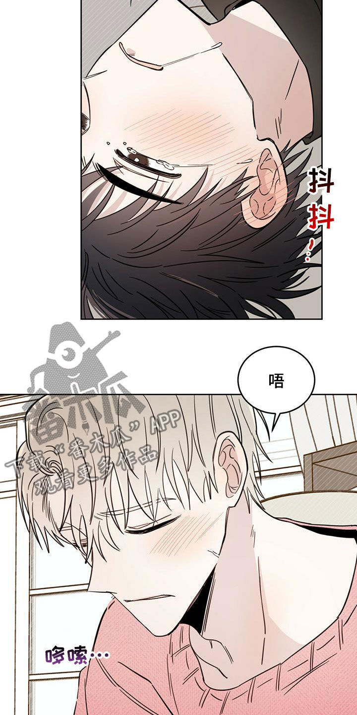 恶魔猎手漫画,第37章：骗子2图