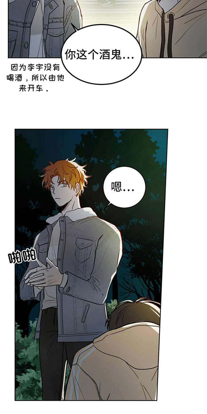 赤月恶魔刚出来的时候漫画,第2章：传说2图