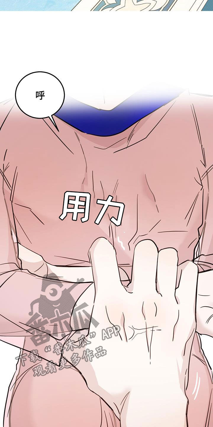 恶魔怎么找出来的漫画,第65章：【第二季】委屈1图