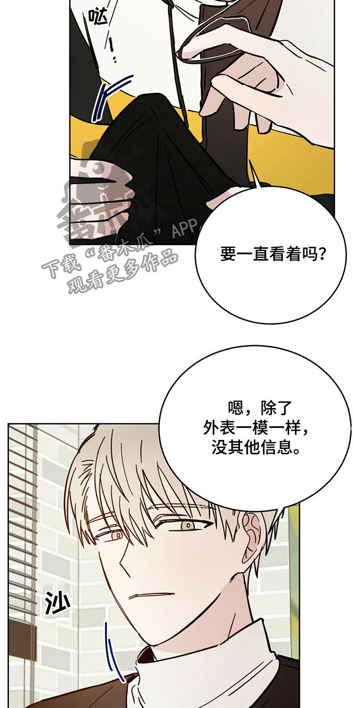 赤月恶魔刚出来的时候漫画,第16章：陷阱1图