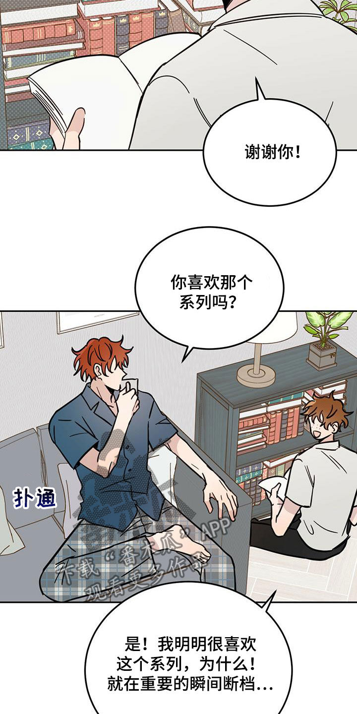 恶魔猎手漫画,第44章：消除记忆2图