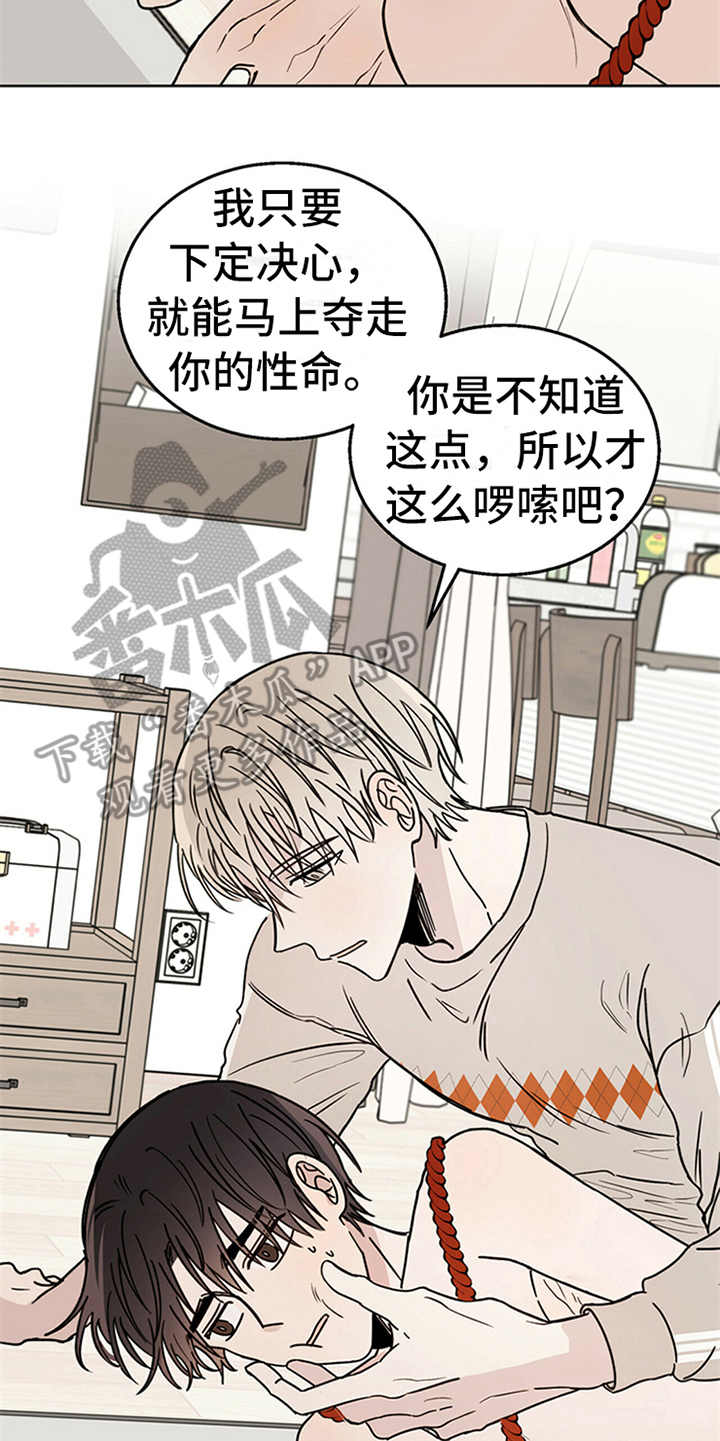 赤月恶魔刚出来的时候漫画,第5章：贡献灵魂1图