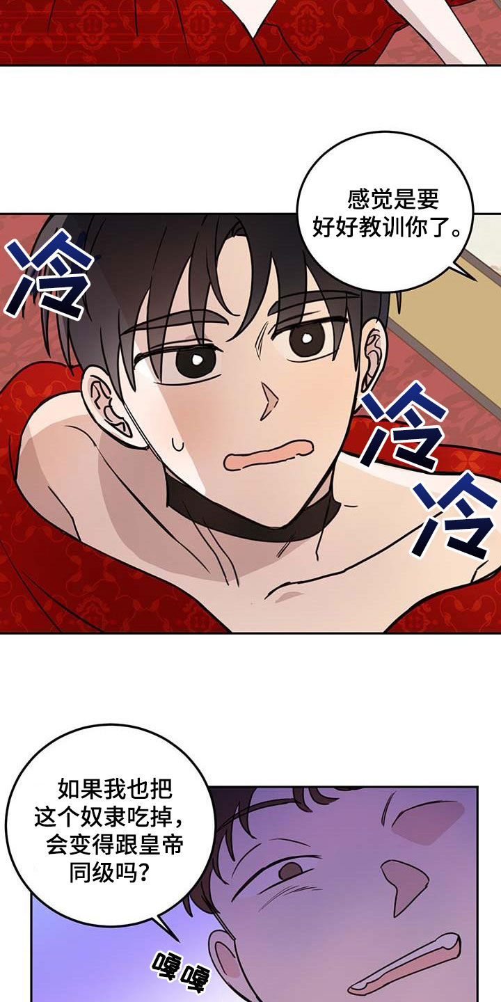 心中的恶魔爆发出来有多可怕漫画,第62章：【第二季】这是犯罪1图