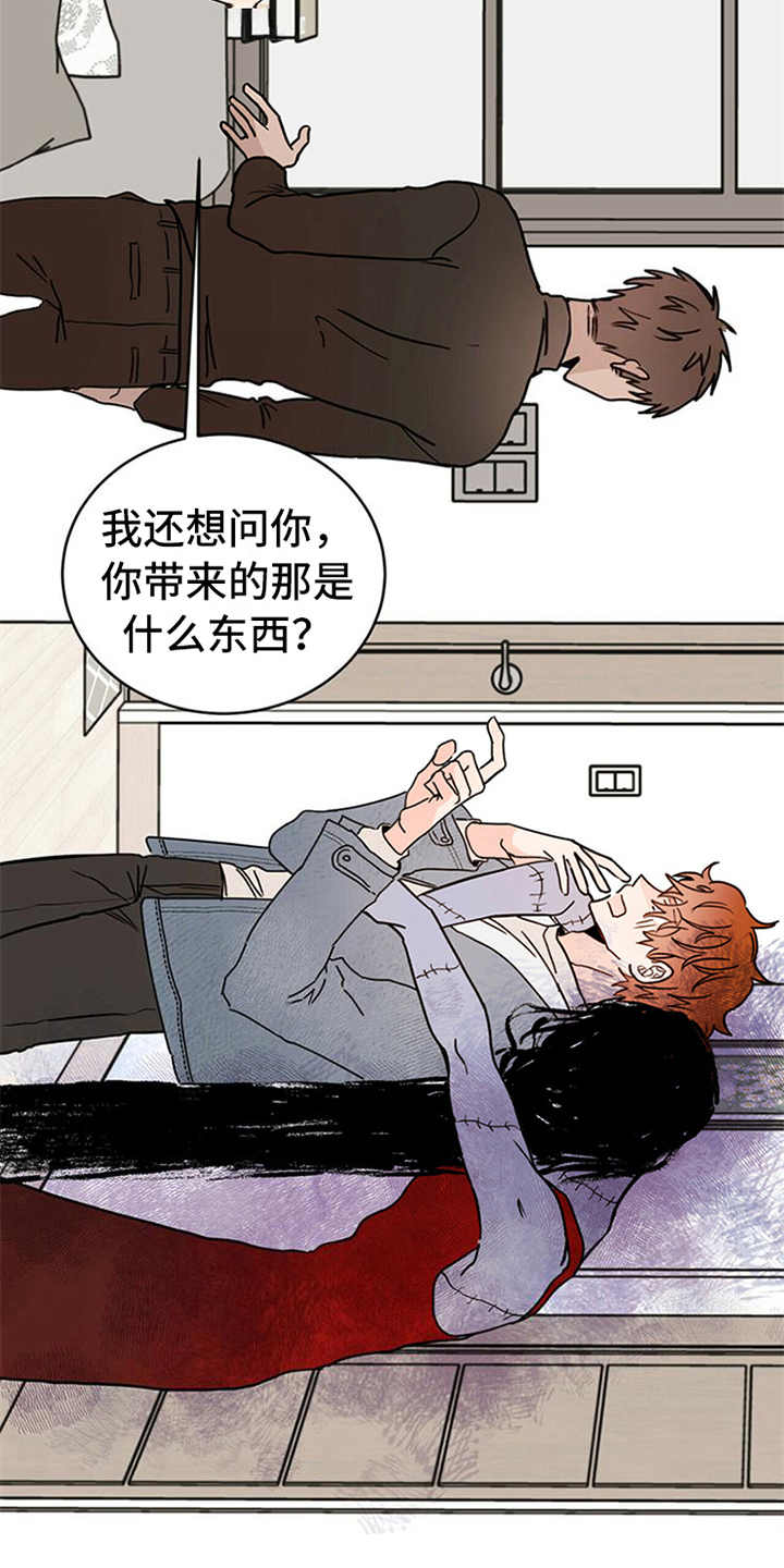 恶魔出场视频漫画,第7章：协议2图