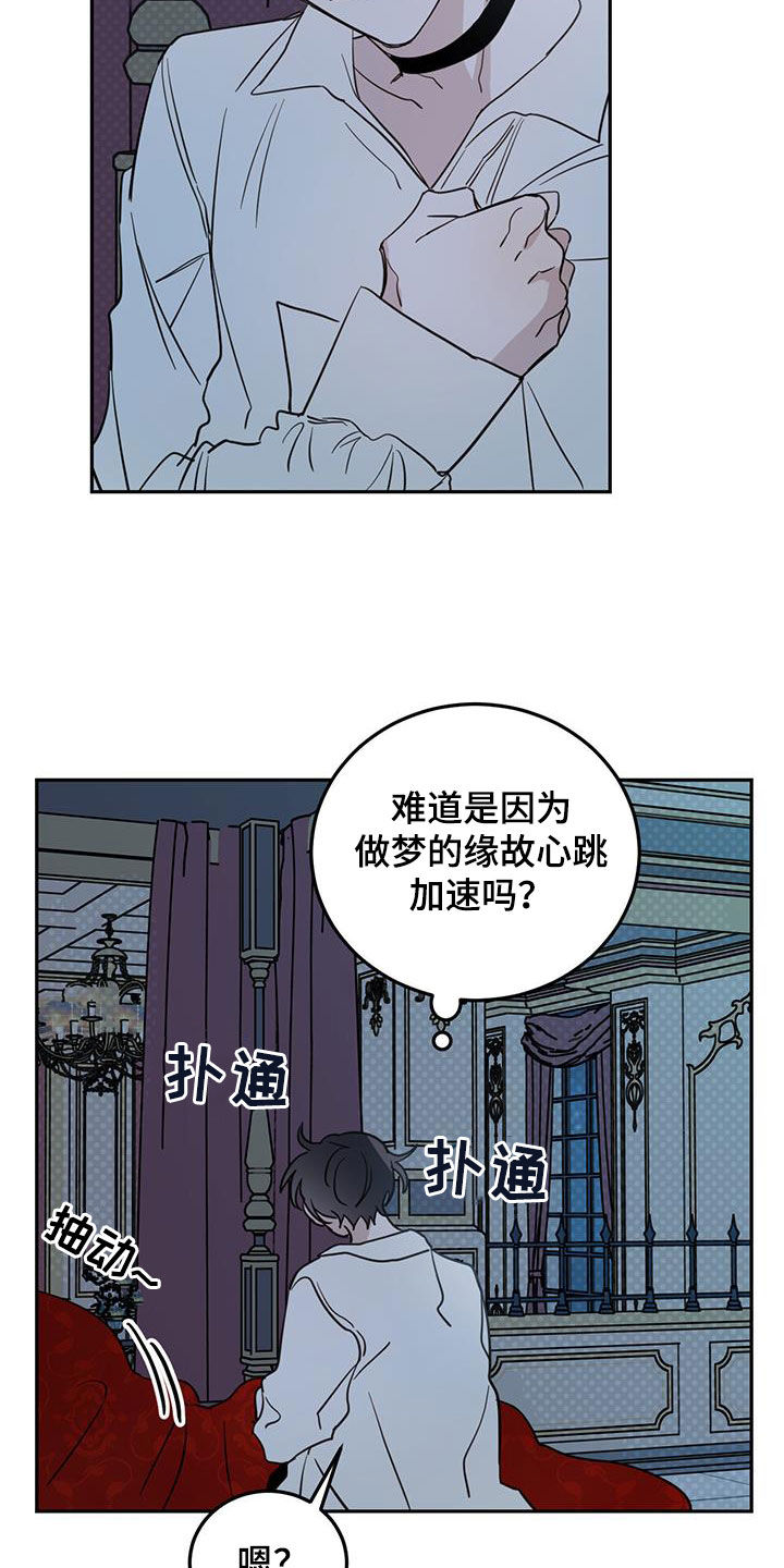 赤月恶魔刚出来的时候漫画,第69章：【第二季】惊醒1图
