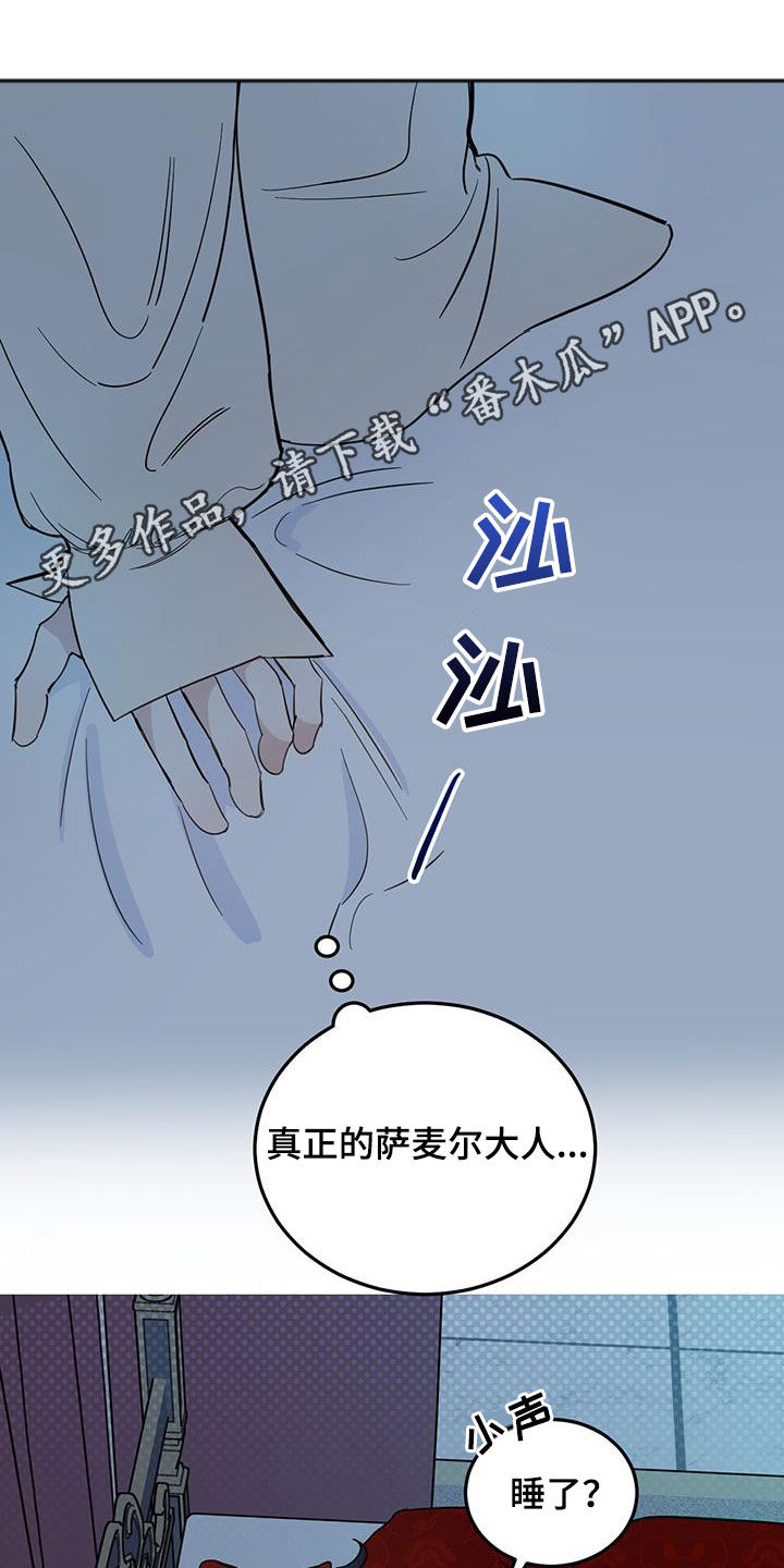 恶魔猎手漫画,第70章：【第二季】无效1图