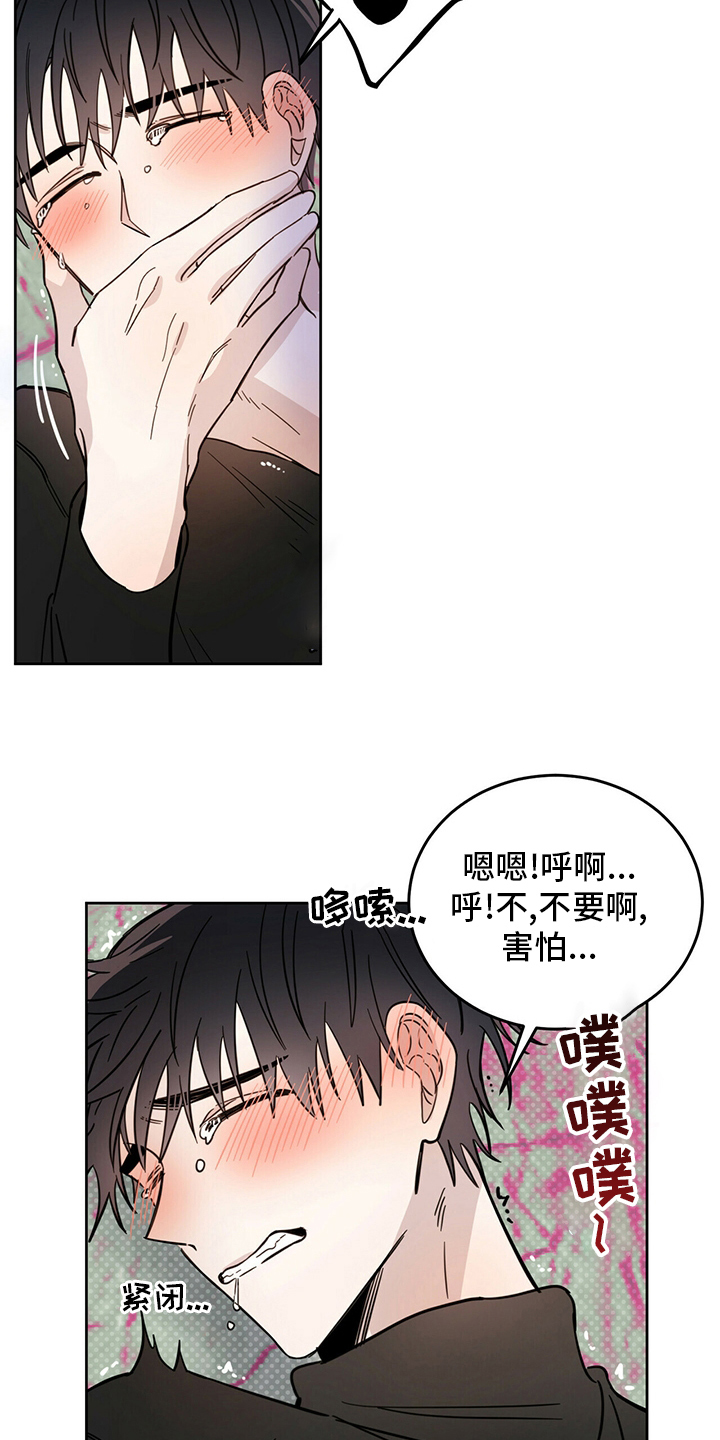 恶魔战线漫画,第29章：放心2图