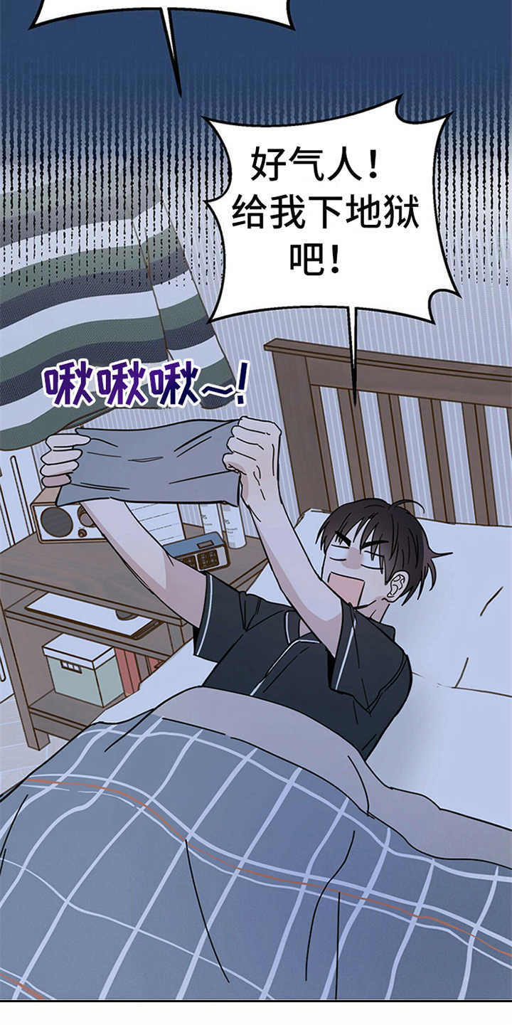 心中的恶魔爆发出来有多可怕漫画,第12章：容器2图