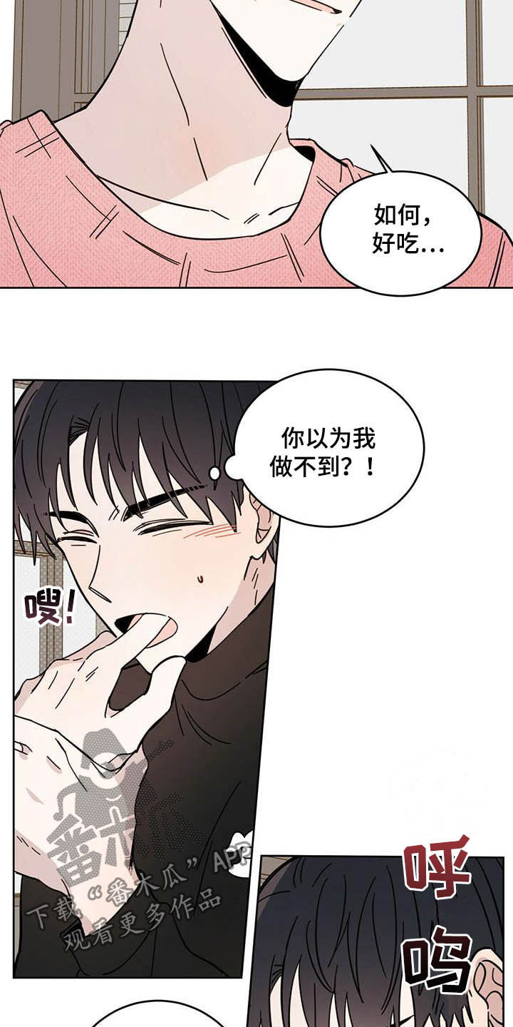 恶魔快救我漫画,第23章：右臂1图