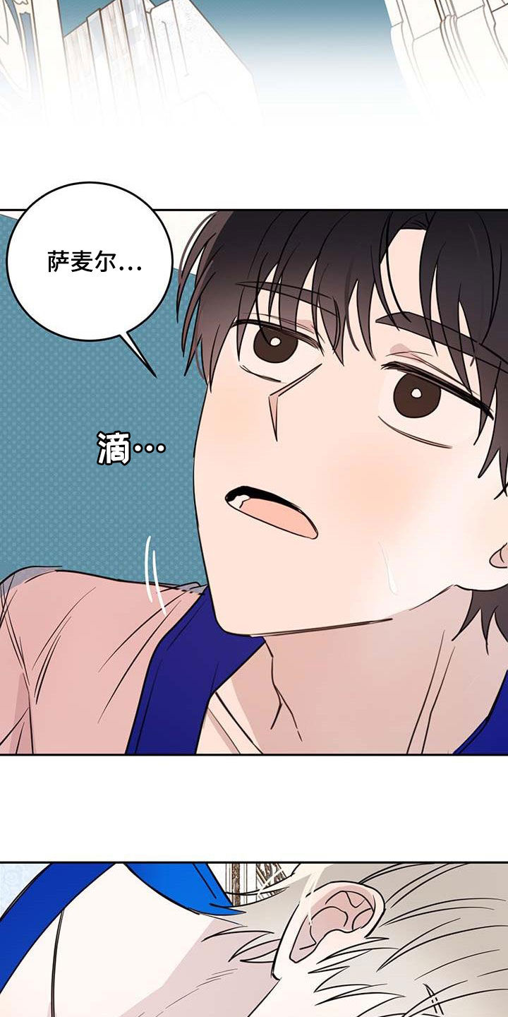 心中的恶魔爆发出来有多可怕漫画,第63章：【第二季】皇帝1图