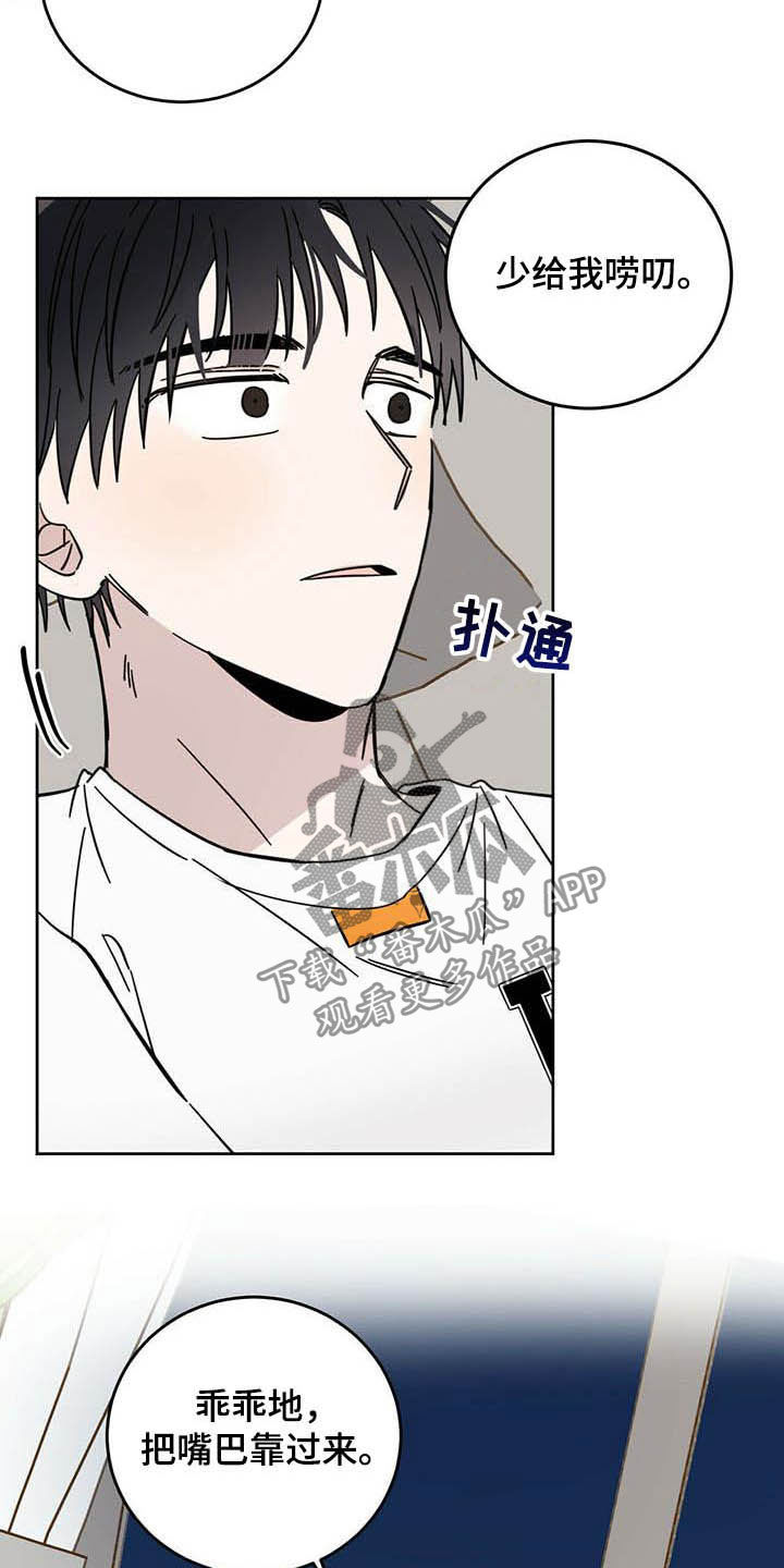 异变恶魔 快看漫画,第22章：收回力量1图