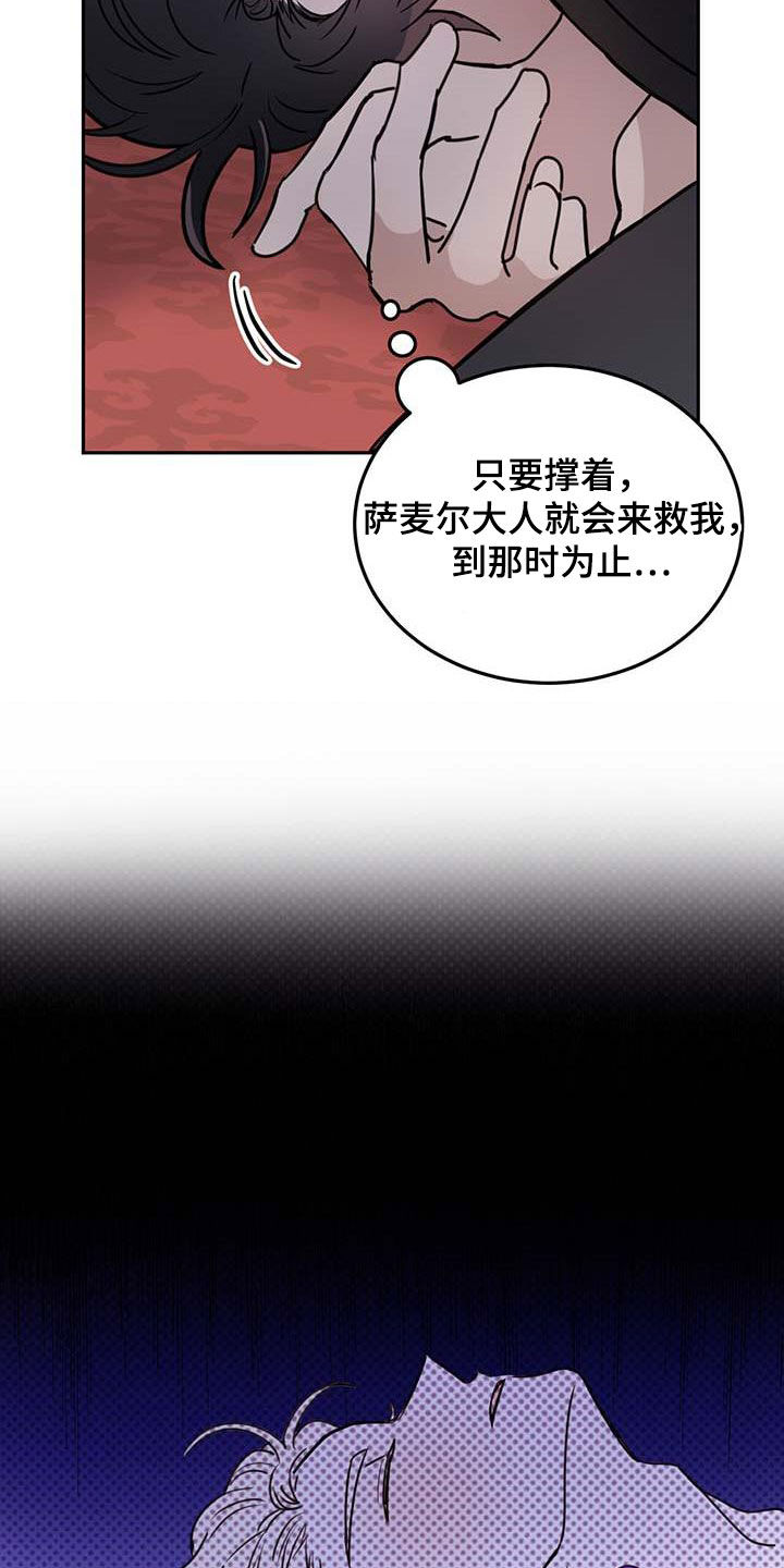 心中的恶魔爆发出来有多可怕漫画,第62章：【第二季】这是犯罪1图