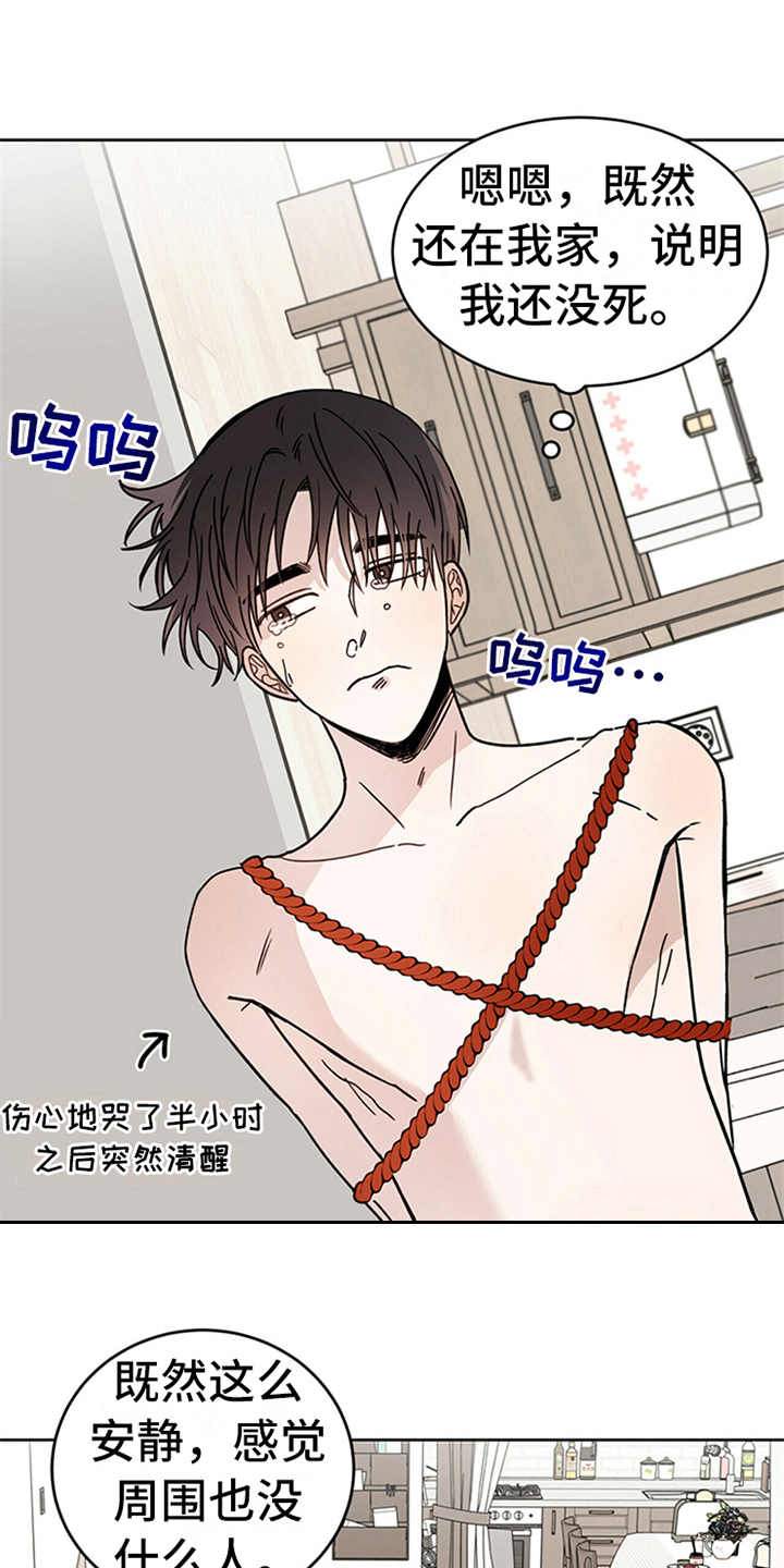 心中的恶魔爆发出来有多可怕漫画,第5章：贡献灵魂1图