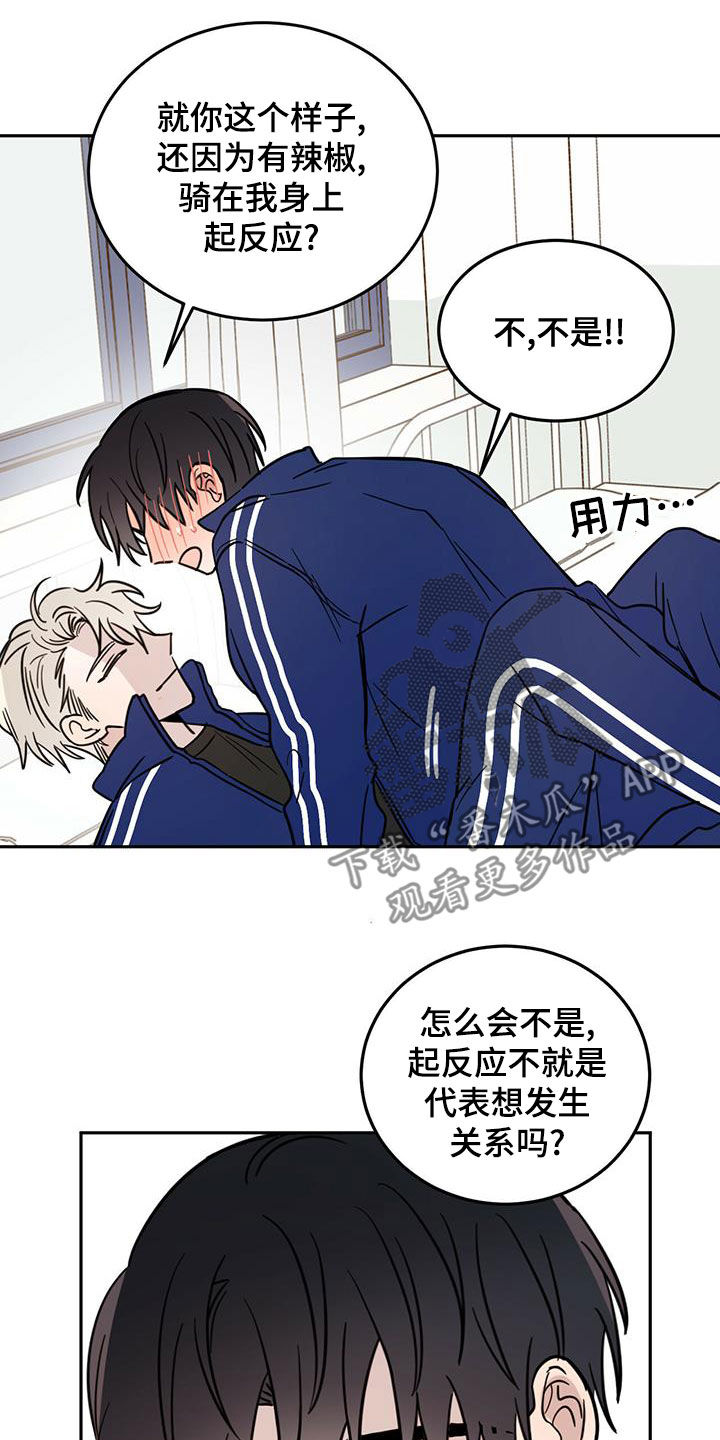 赤月恶魔刚出来的时候漫画,第57章：成佛1图
