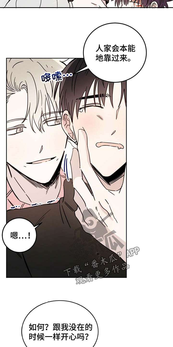 恶魔快救我漫画,第32章：成为事实1图
