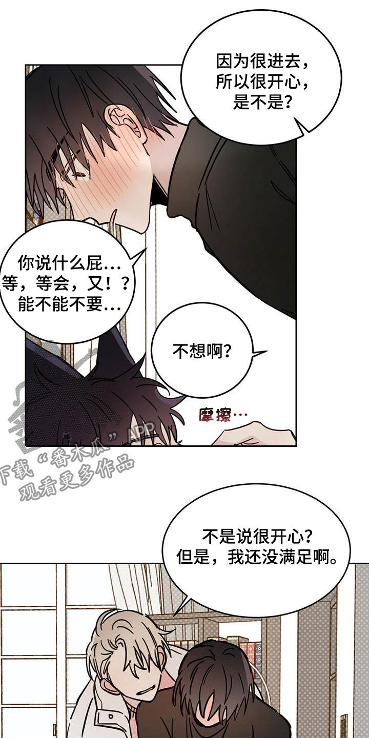 恶魔战线漫画,第33章：还不承认1图