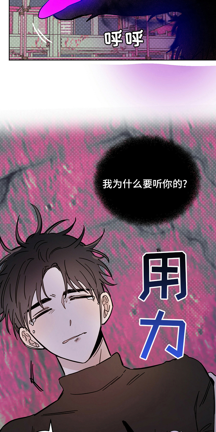 恶魔怎么找出来的漫画,第28章：游戏2图