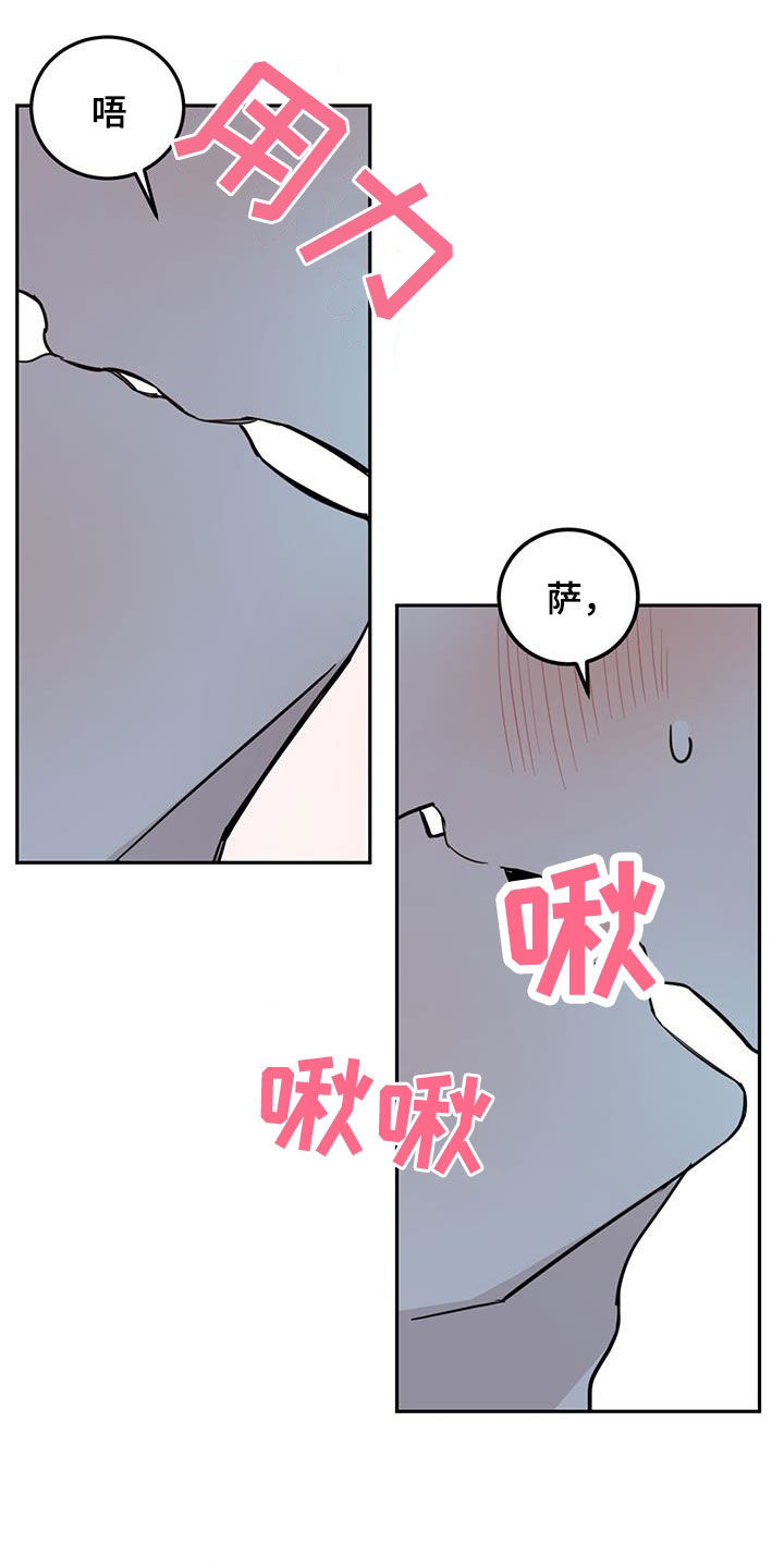 恶魔怎么找出来的漫画,第70章：【第二季】无效2图