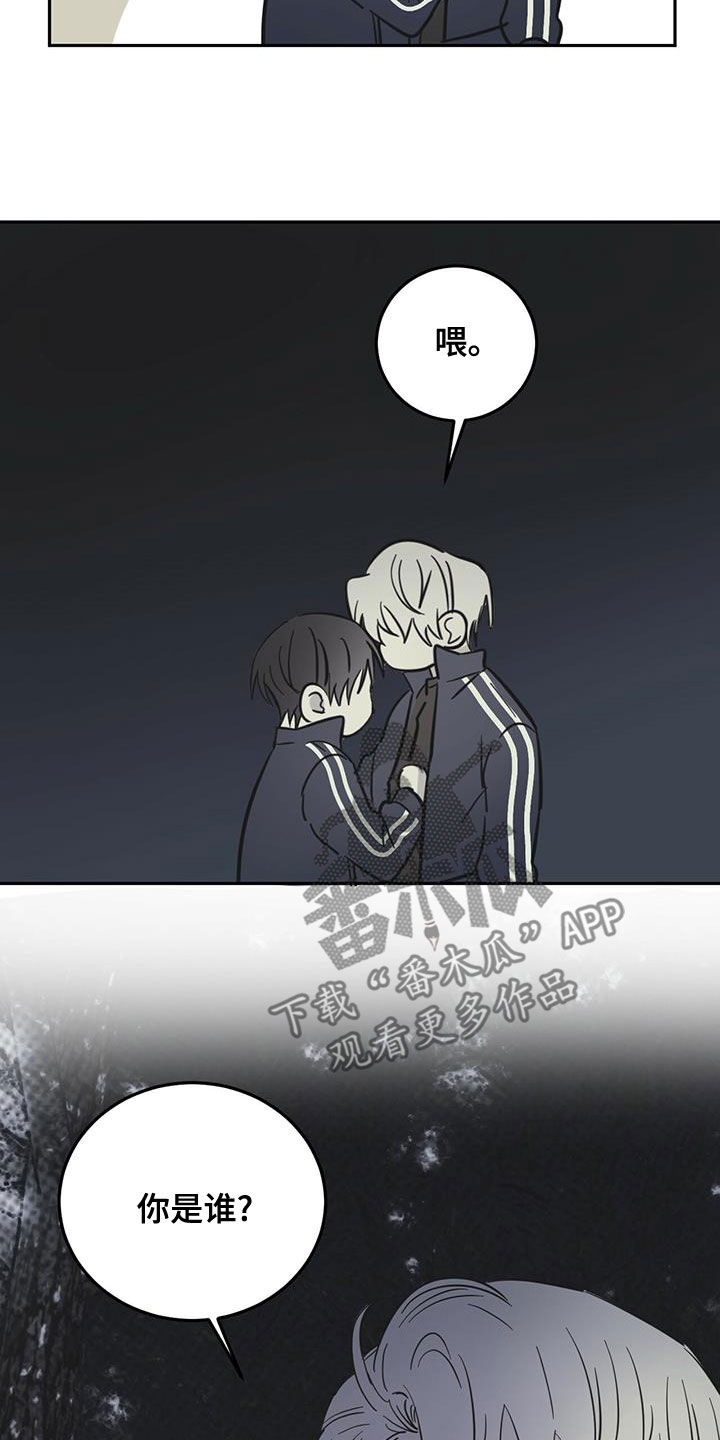 赤月恶魔刚出来的时候漫画,第60章：伪装1图