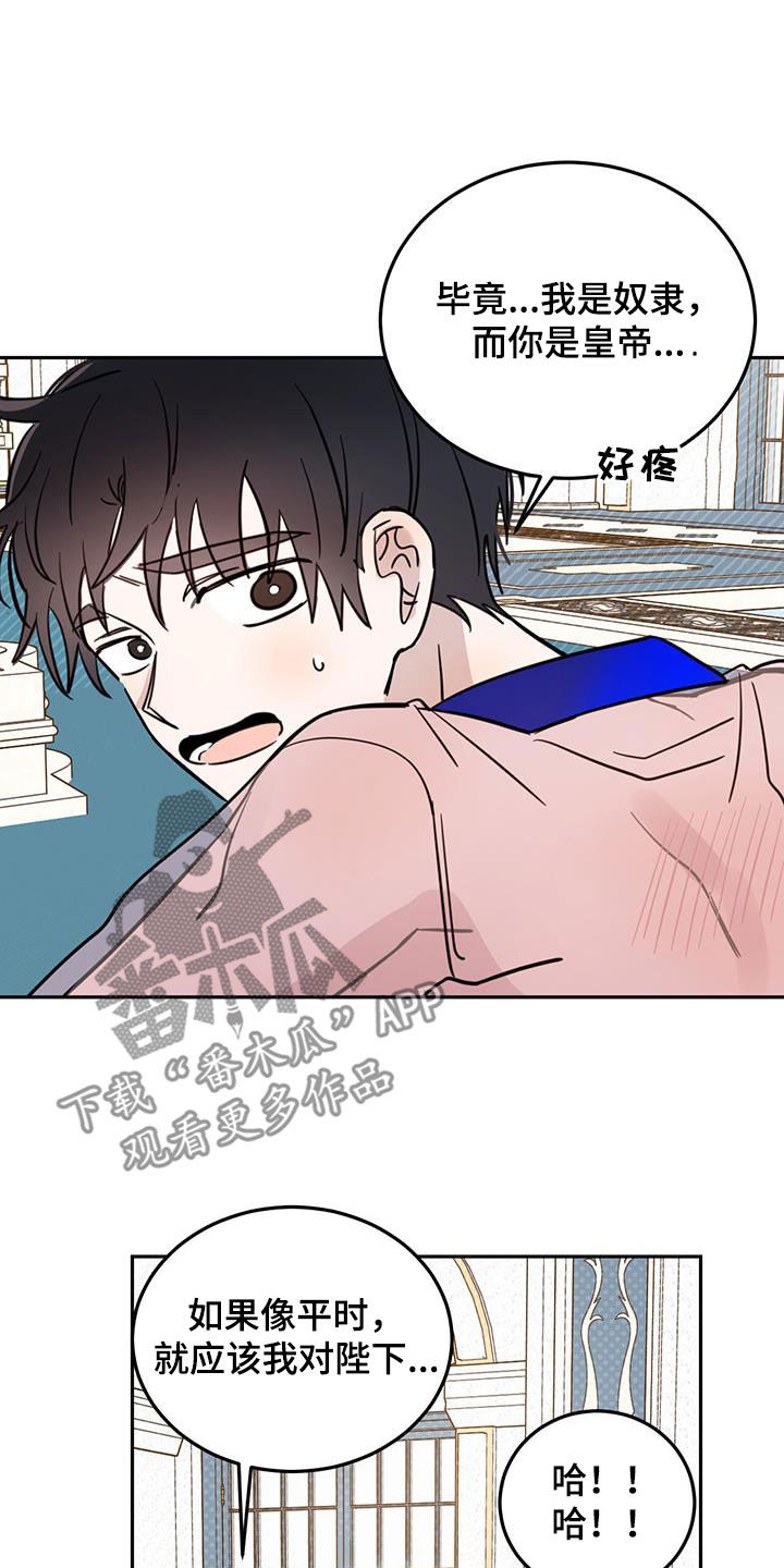 恶魔怎么找出来的漫画,第65章：【第二季】委屈1图