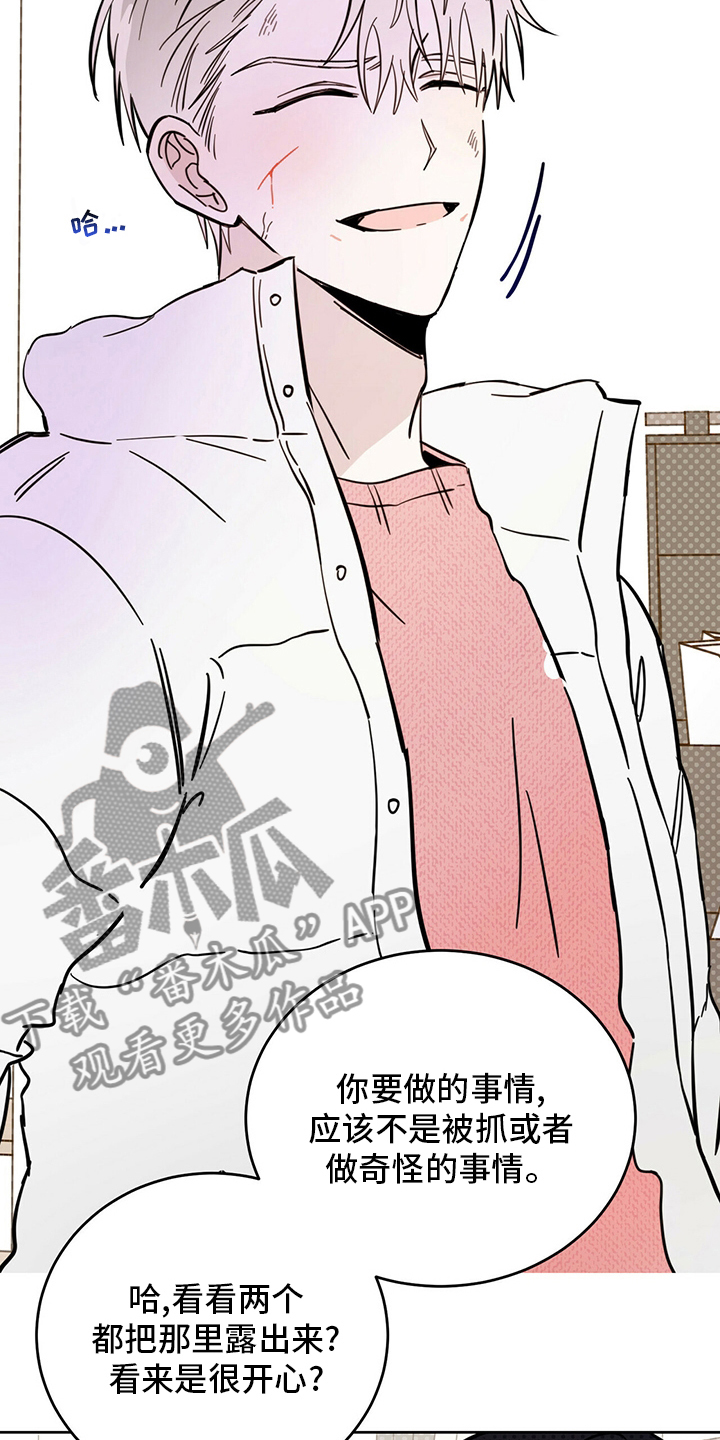 恶魔即将出笼漫画,第31章：迟到1图