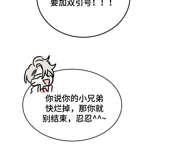心中的恶魔爆发出来有多可怕漫画,第33章：还不承认2图