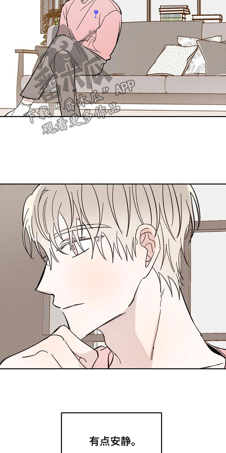 心中的恶魔爆发出来有多可怕漫画,第77章：【第二季】紧急状况1图