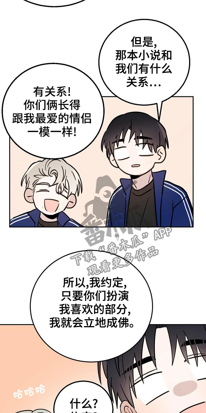 恶魔快救我漫画,第55章：约定1图