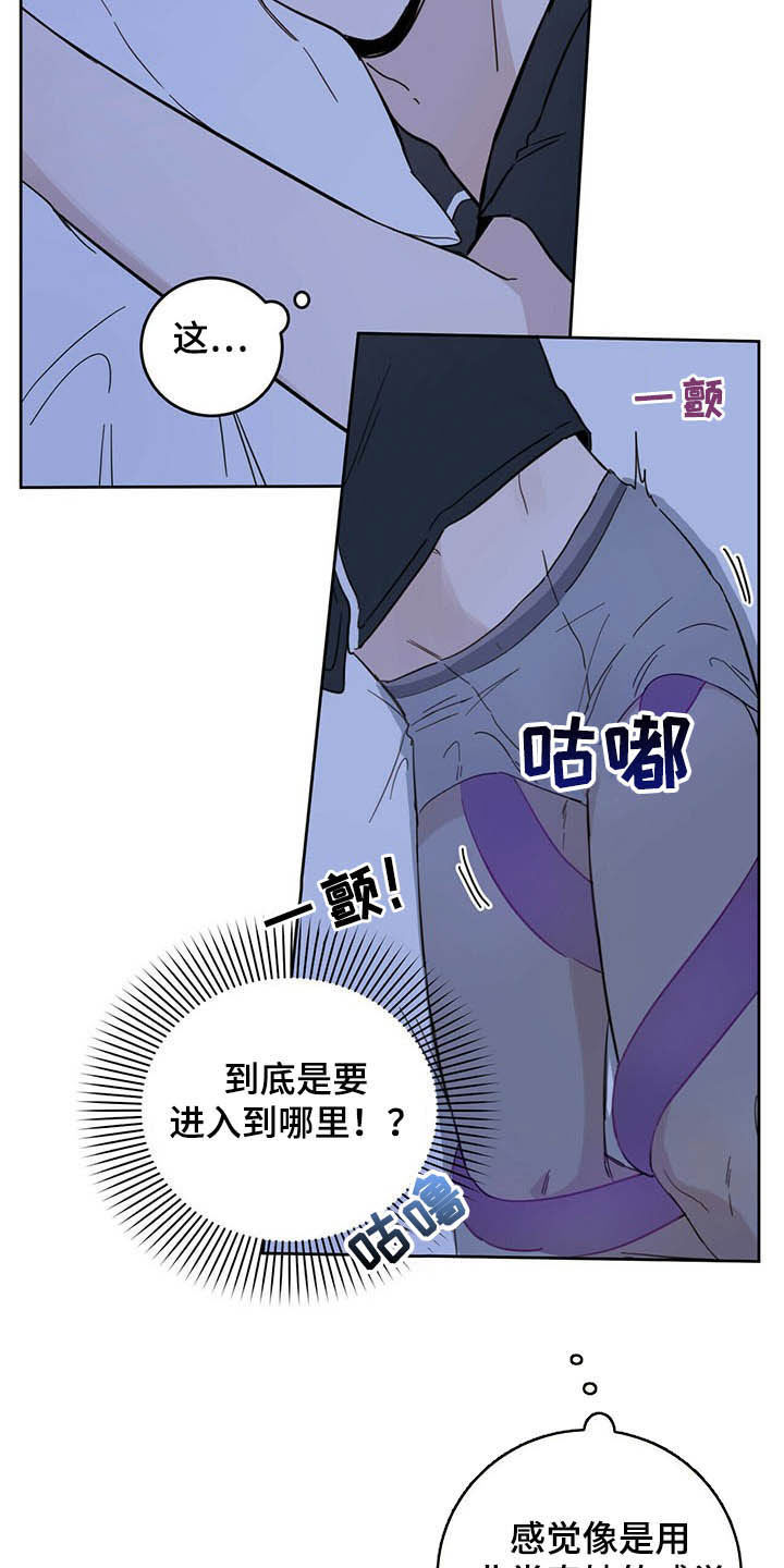 恶魔之眼漫画,第13章：寄生虫2图